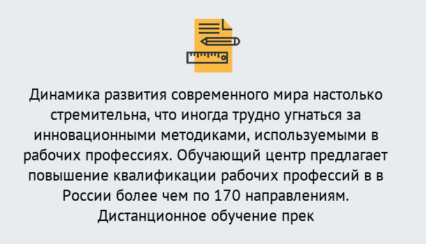 Почему нужно обратиться к нам? Мыски Обучение рабочим профессиям в Мыски быстрый рост и хороший заработок