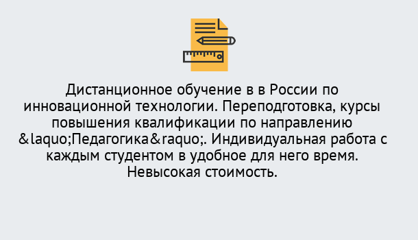 Почему нужно обратиться к нам? Мыски Курсы обучения для педагогов