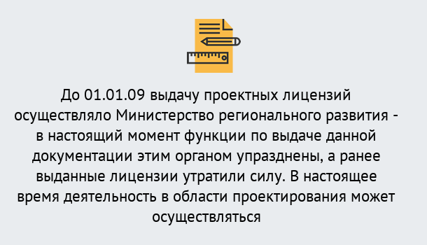 Почему нужно обратиться к нам? Мыски Получить допуск СРО проектировщиков! в Мыски