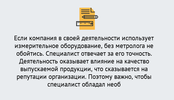 Почему нужно обратиться к нам? Мыски Повышение квалификации по метрологическому контролю: дистанционное обучение