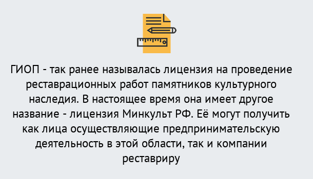 Почему нужно обратиться к нам? Мыски Поможем оформить лицензию ГИОП в Мыски