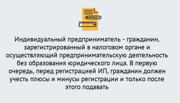 Почему нужно обратиться к нам? Мыски Регистрация индивидуального предпринимателя (ИП) в Мыски