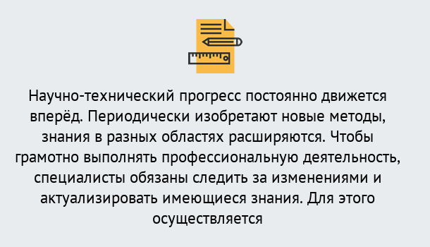 Почему нужно обратиться к нам? Мыски Дистанционное повышение квалификации по лабораториям в Мыски