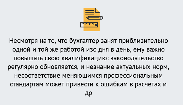 Почему нужно обратиться к нам? Мыски Дистанционное повышение квалификации по бухгалтерскому делу в Мыски