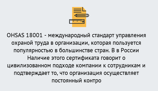 Почему нужно обратиться к нам? Мыски Сертификат ohsas 18001 – Услуги сертификации систем ISO в Мыски