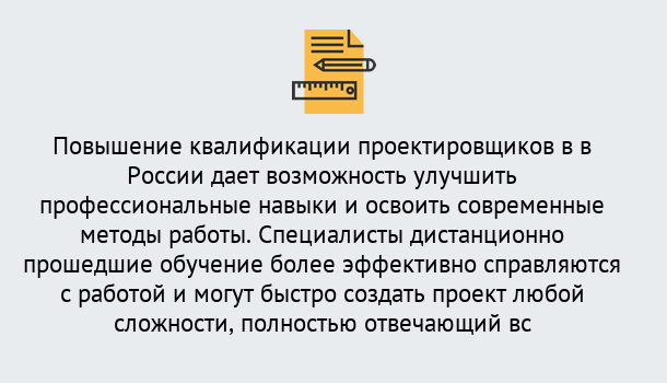 Почему нужно обратиться к нам? Мыски Курсы обучения по направлению Проектирование