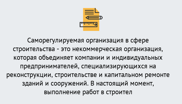 Почему нужно обратиться к нам? Мыски Получите допуск СРО на все виды работ в Мыски