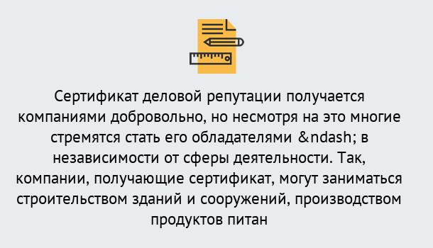 Почему нужно обратиться к нам? Мыски ГОСТ Р 66.1.03-2016 Оценка опыта и деловой репутации...в Мыски