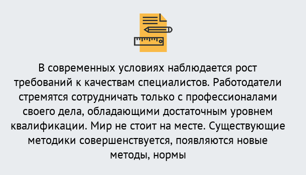 Почему нужно обратиться к нам? Мыски Повышение квалификации по у в Мыски : как пройти курсы дистанционно