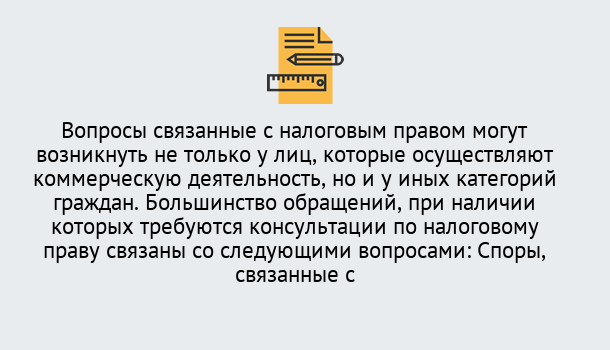 Почему нужно обратиться к нам? Мыски Юридическая консультация по налогам в Мыски